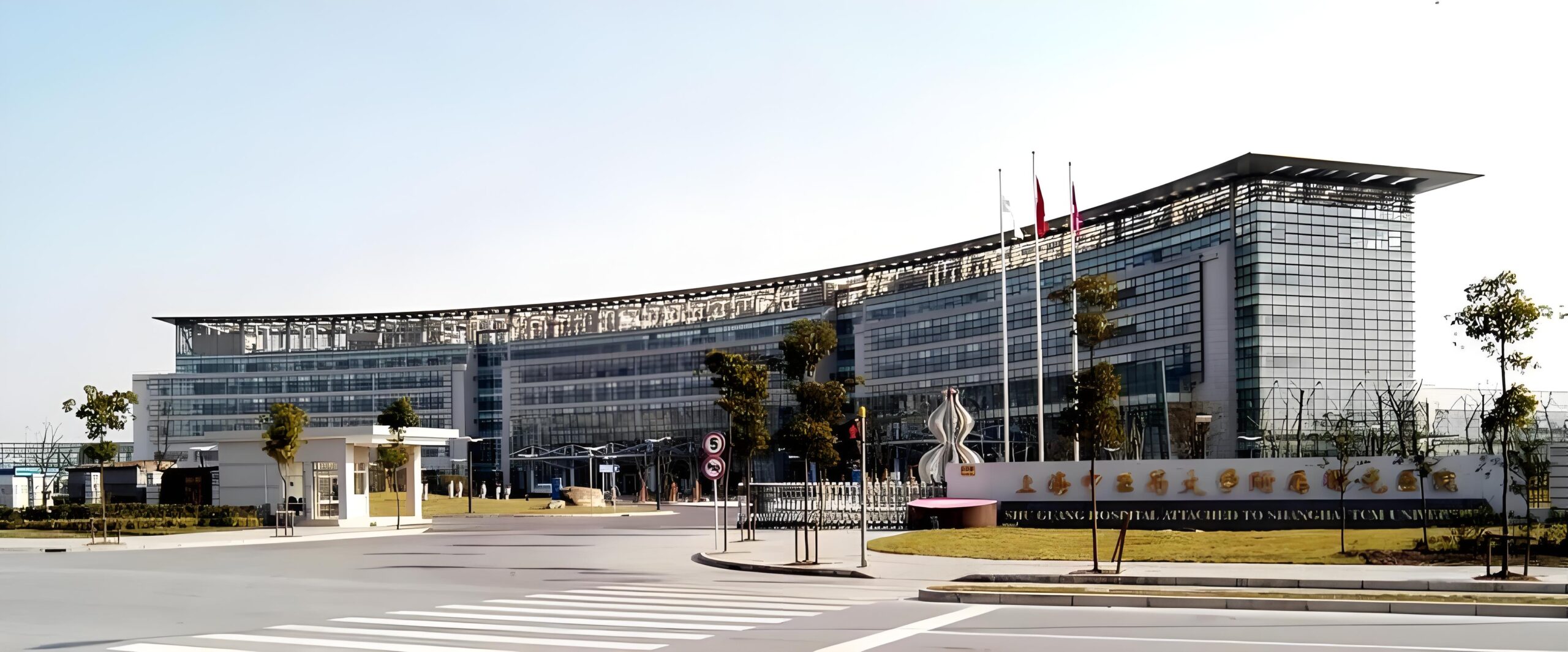 上海曙光医院外观