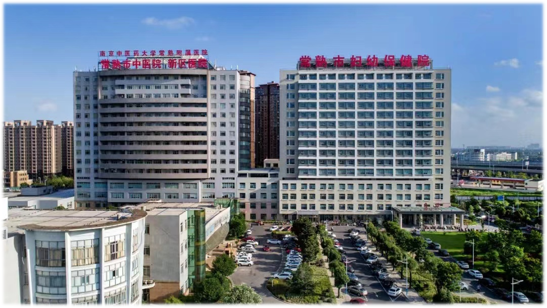 常熟市中医院外观