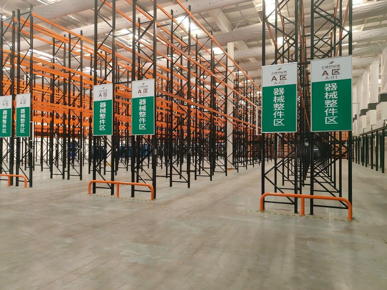 正康供应链仓库实景